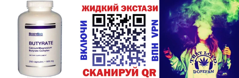 БУТИРАТ бутандиол  наркошоп  Камышин 