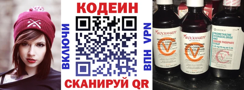 Кодеин напиток Lean (лин)  сколько стоит  Камышин 