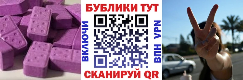 ЭКСТАЗИ 280мг  Камышин 