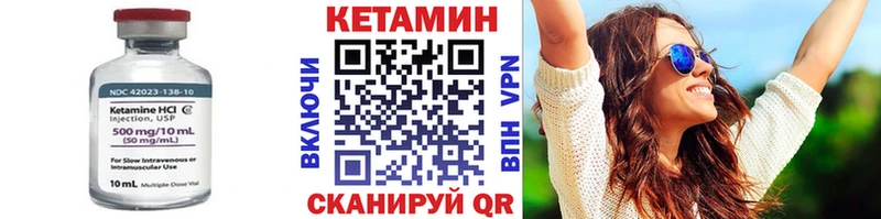 закладка  Камышин  Кетамин VHQ 